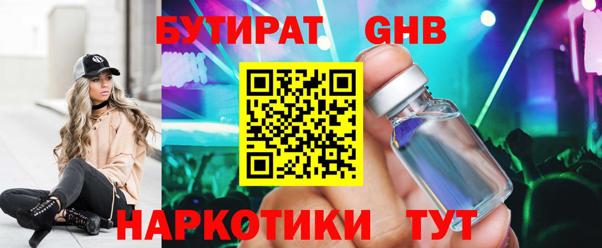 БУТИРАТ бутик Костомукша