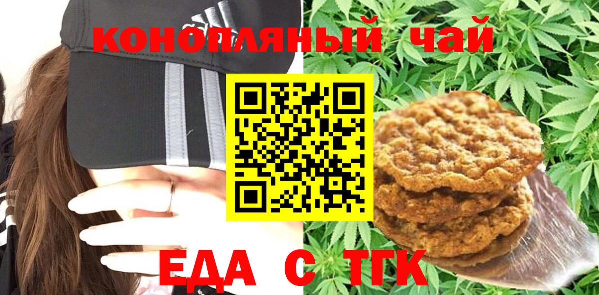 Костомукша  Еда ТГК конопля  Вход с VPN 