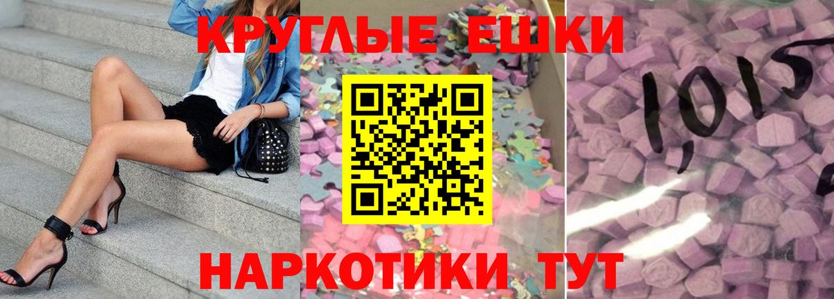 Ecstasy круглые  ЭКСТАЗИ  Костомукша  Вход с VPN 