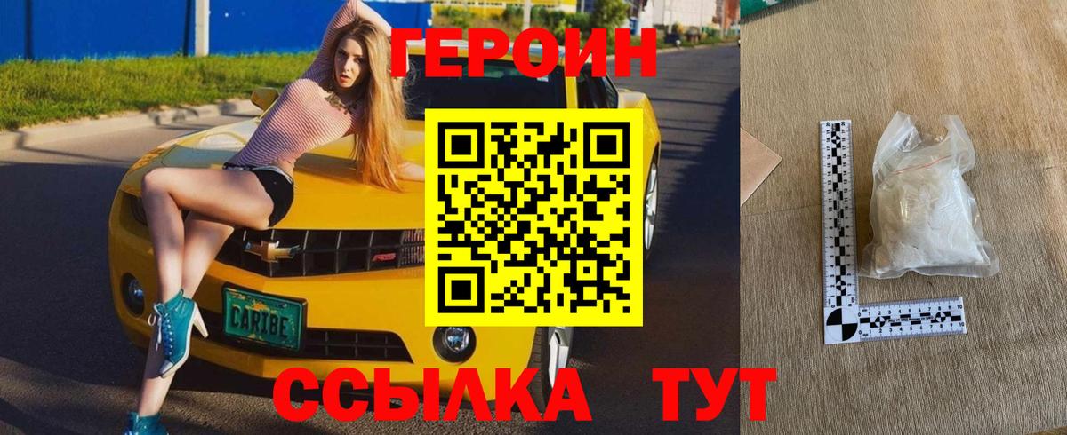 ГЕРОИН Афган Костомукша