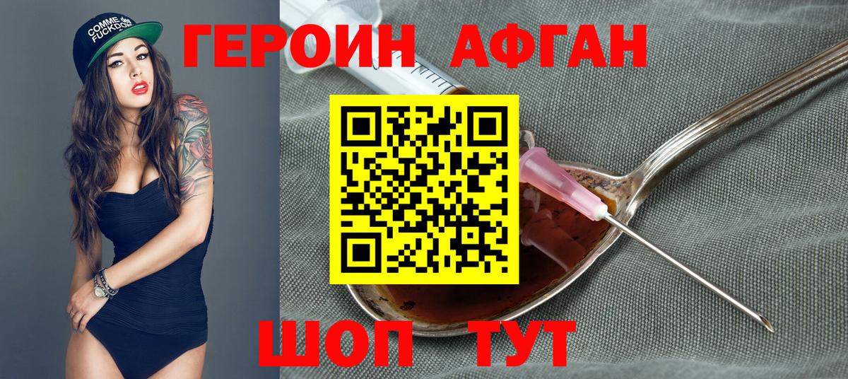 Героин  Вход с VPN  Костомукша  Героин афганец 