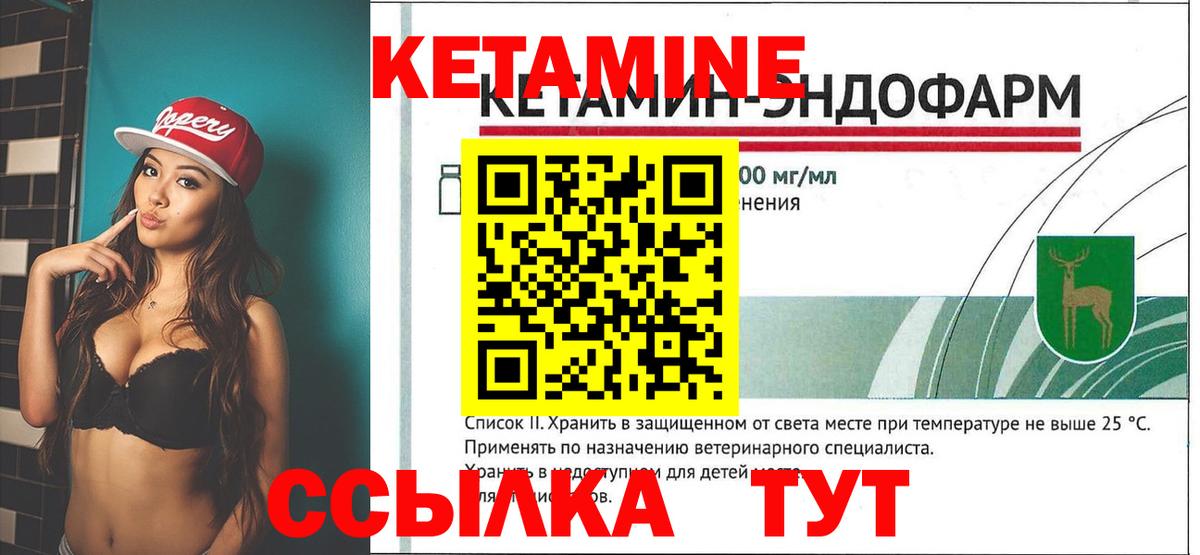 Кетамин VHQ Костомукша