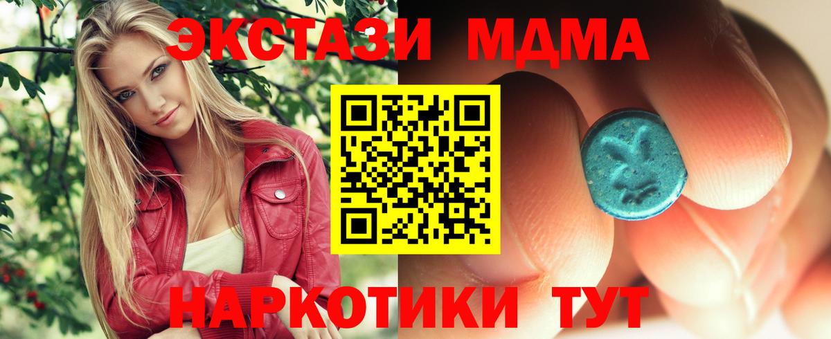 Костомукша  MDMA Molly  МДМА  МДМА VHQ  Вход с VPN 
