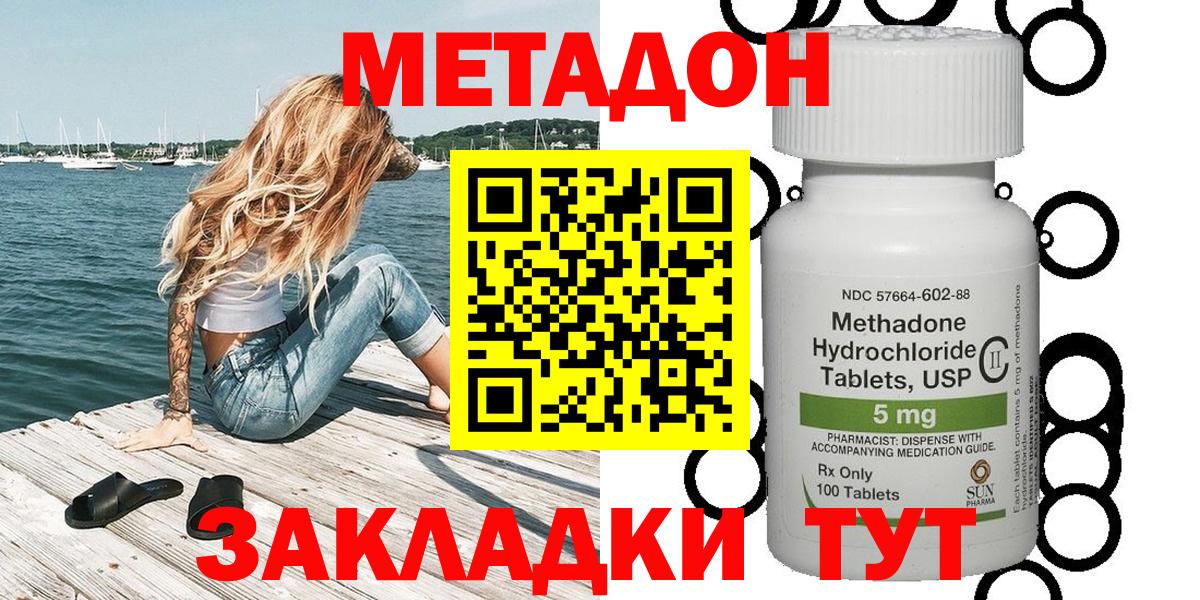 Метадон белоснежный  Вход с VPN  MEGA зеркало  Костомукша 