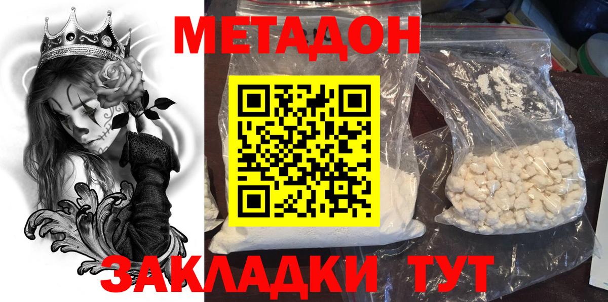 МЕТАДОН мёд Костомукша