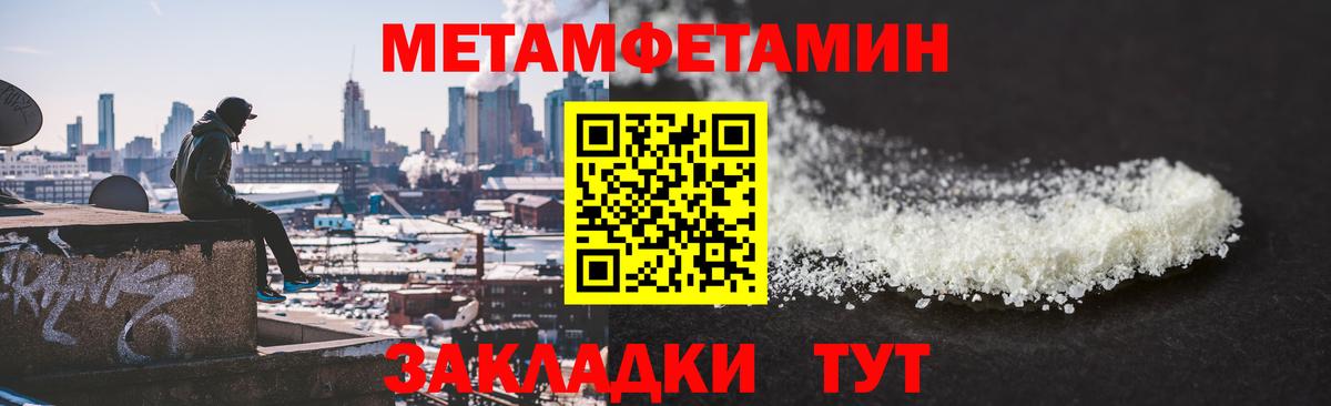МЕТАМФЕТАМИН кристалл  Метамфетамин  Костомукша  Вход с VPN 
