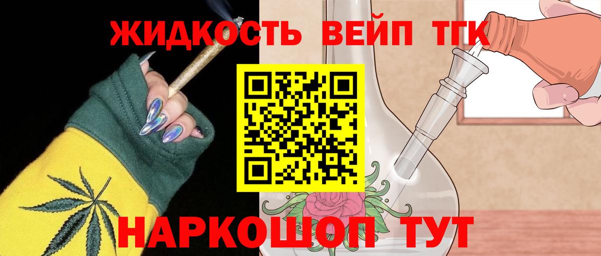 Дистиллят ТГК концентрат Костомукша