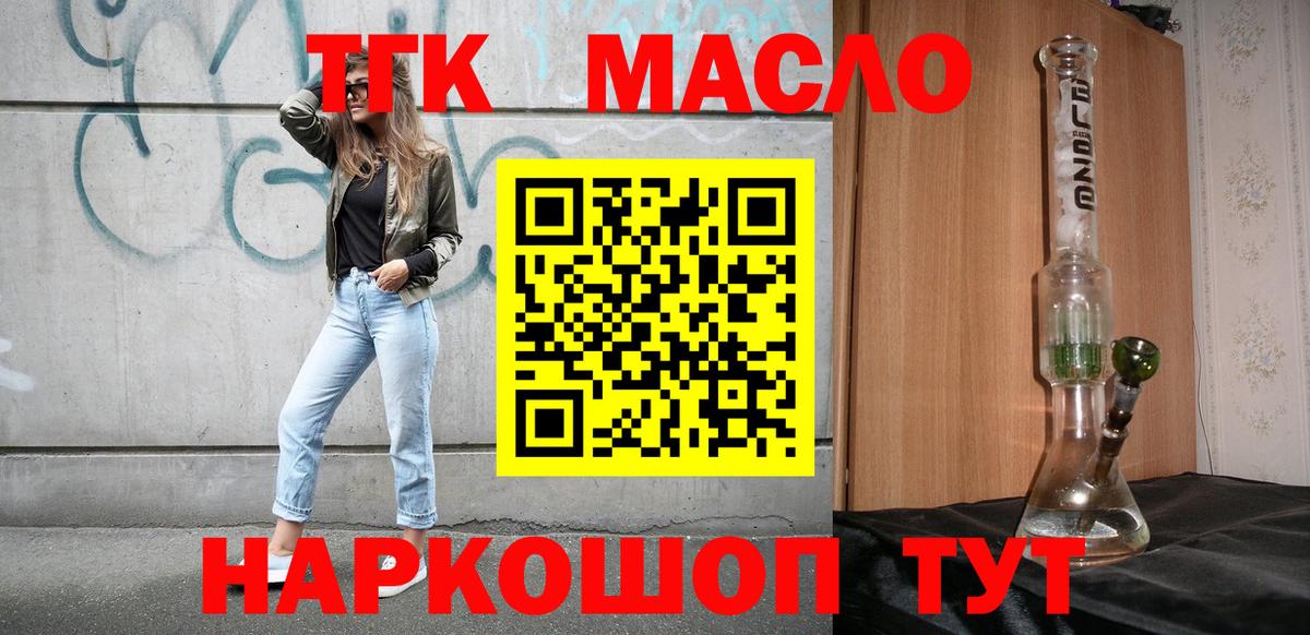 Дистиллят ТГК жижа  Вход с VPN  Костомукша 